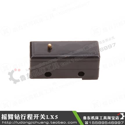 沈阳中捷 Z3040 Z3050 锁紧检测开关 行程开关 微动开关 限位开关