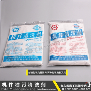 数控车床机械设备去除黄袍重油污机床配件齿轮 清洁剂 机件清洗剂