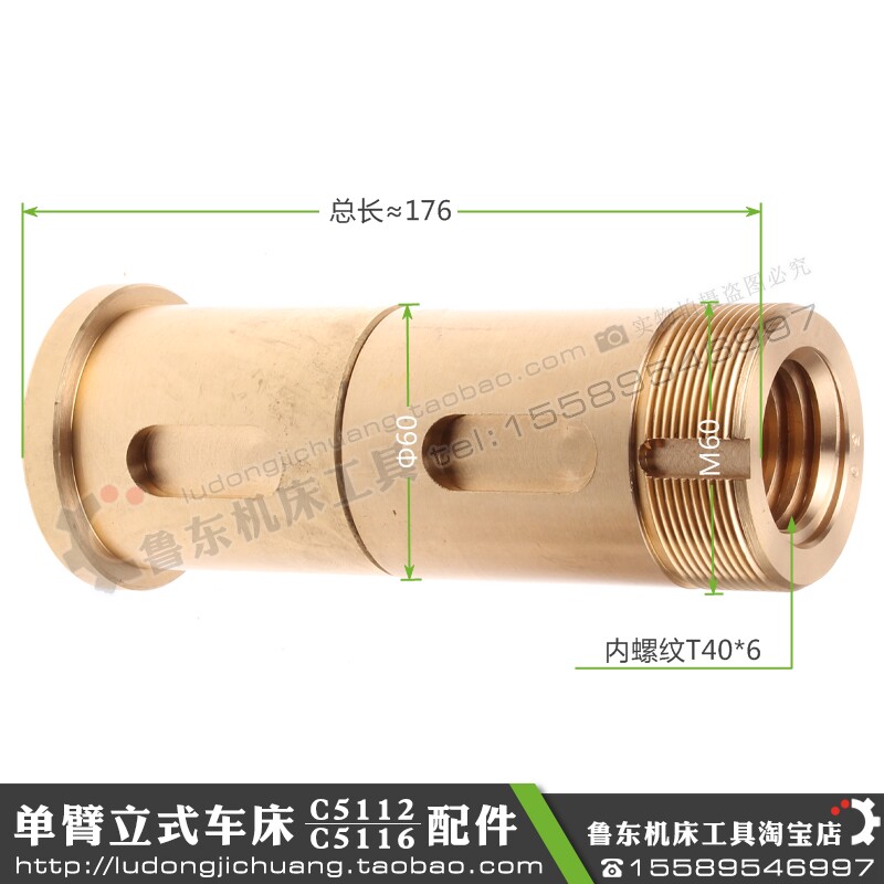 大连瓦房店C5112AC5116A立车配件横梁铜螺母丝母活令T40*6 2个1套