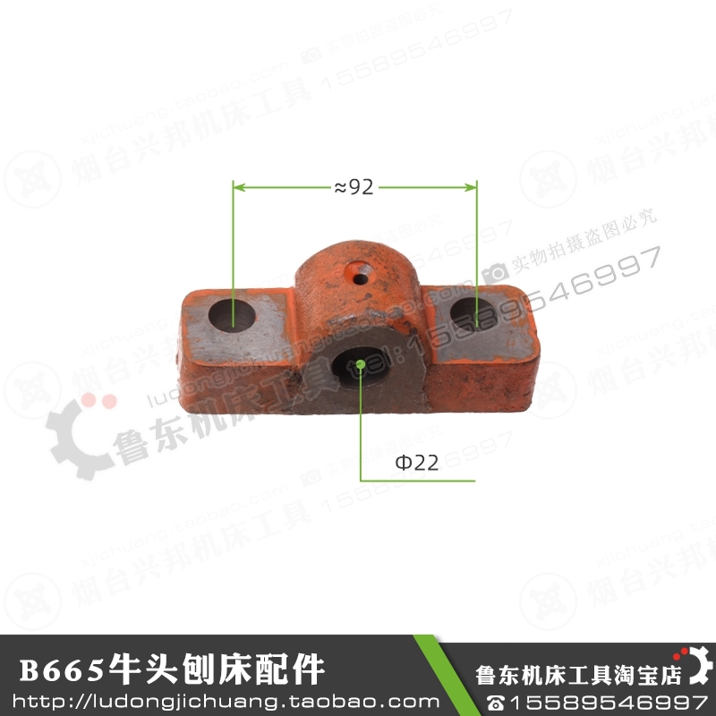 B665 牛头刨床配件 备件 刨床滑枕 生铁件 轴承座 支架 内孔22mm