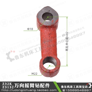 北京/钱江/杭州/滕州 Z3132 Z32K 万向摇臂钻 配件 杠杆 铸件