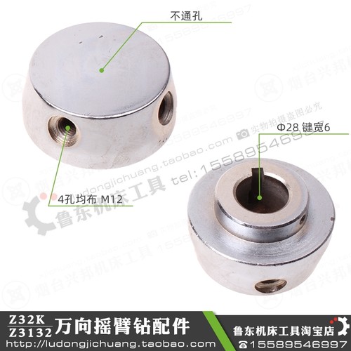 北京 Z3132 Z32K 万向摇臂钻 配件 主轴升降座 手柄座 升降齿轴座