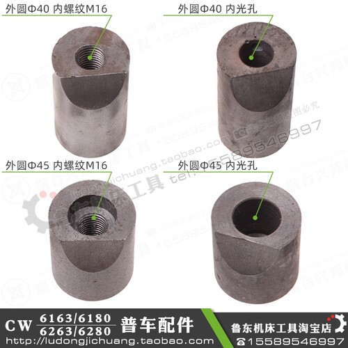 沈阳 大连 德州 安阳 CW6163C CW6180C 卧车配件 车床尾座 锁紧套