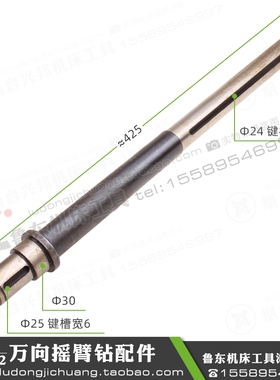 北京床厂 万向摇臂钻 Z32K Z3132 配件 钻床 传动轴 L427 平键槽