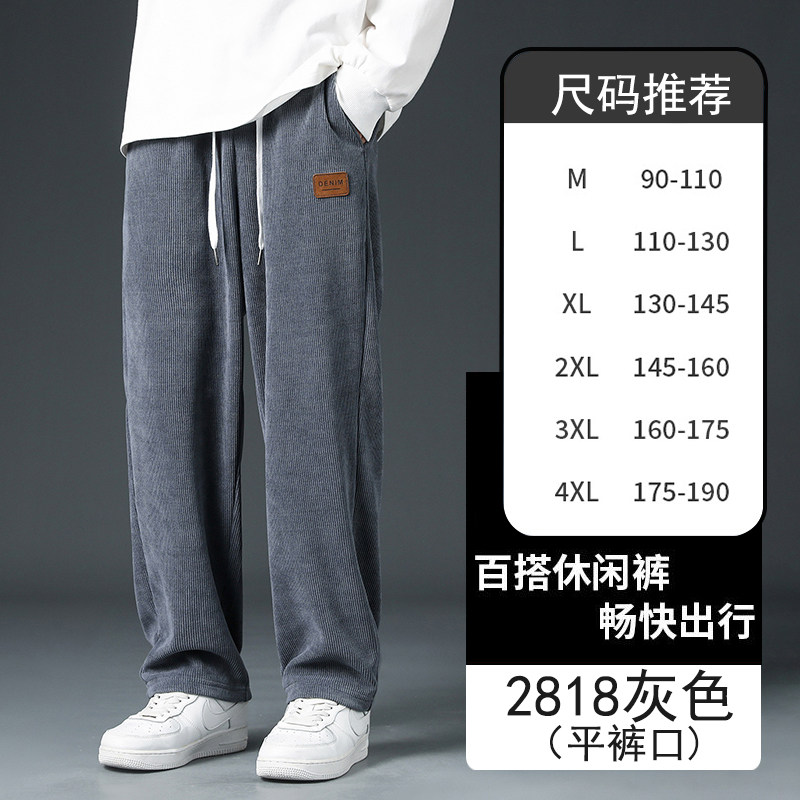 直筒男士加绒潮男卫裤男士束脚抽绳运动裤子男K2818AP48,男装休闲裤,星座1106-3（原星座1111）