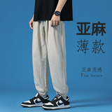 2021薄款透气舒适阔腿裤宽松棉麻男士裤子，男装休闲裤，星座1106-3（原星座1111）