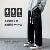 wassuphappy裤子男春秋款美式潮牌运动阔腿长裤夏季高街休闲卫裤，男装休闲裤，星座1106-3（原星座1111）