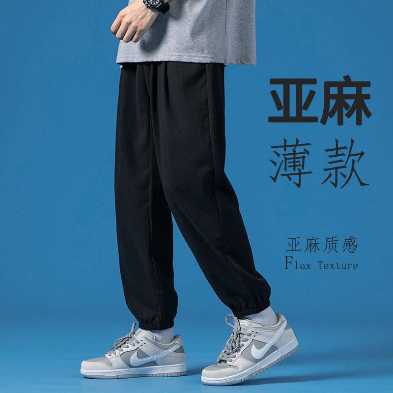 2021薄款透气舒适阔腿裤宽松棉麻男士裤子,男装休闲裤,星座1106-3（原星座1111）