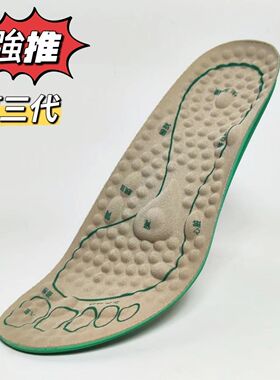 脚垫足疗磁疗足底按摩鞋垫正品加强版智能奢华全掌清凉清仓包邮