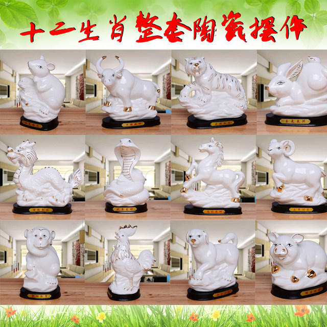12生肖陶瓷招财玄关家居装饰风水