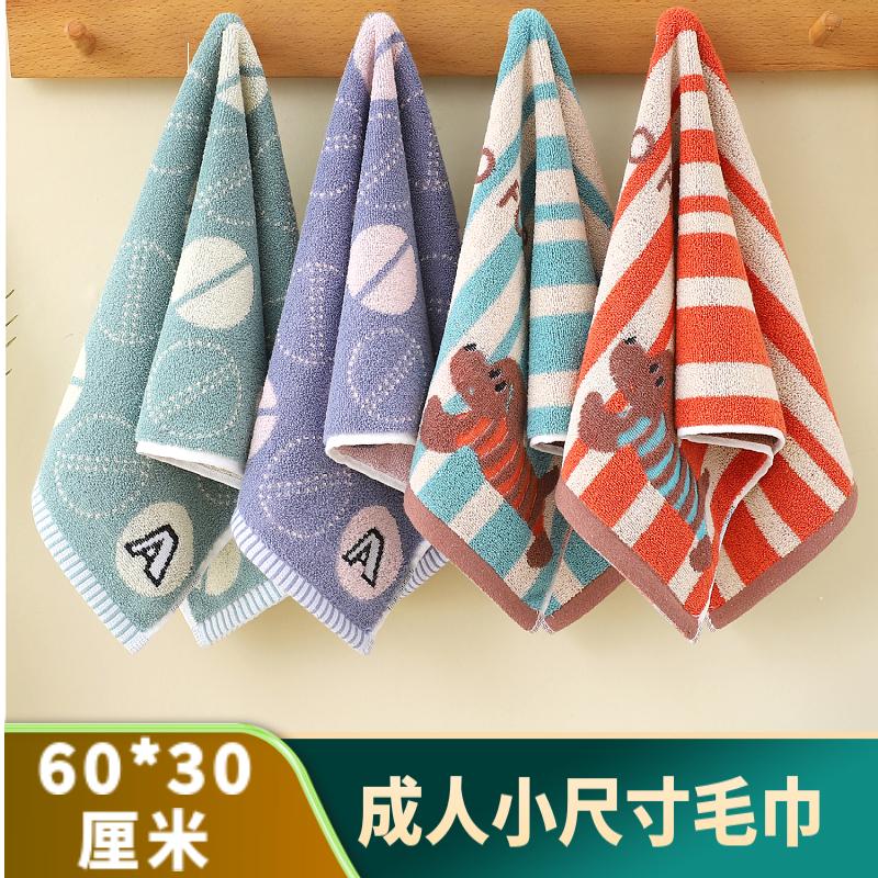 30*60纯棉成人中号小毛巾青少年中巾洗脸柔软吸水不掉毛家用面巾