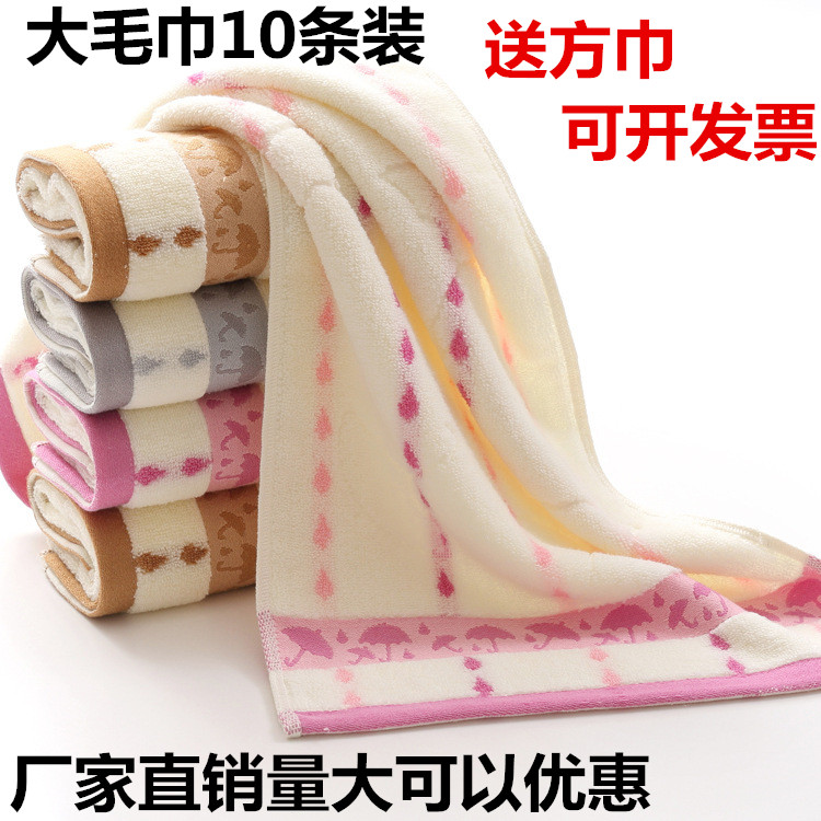 条装特价男女回礼棉柔软面巾