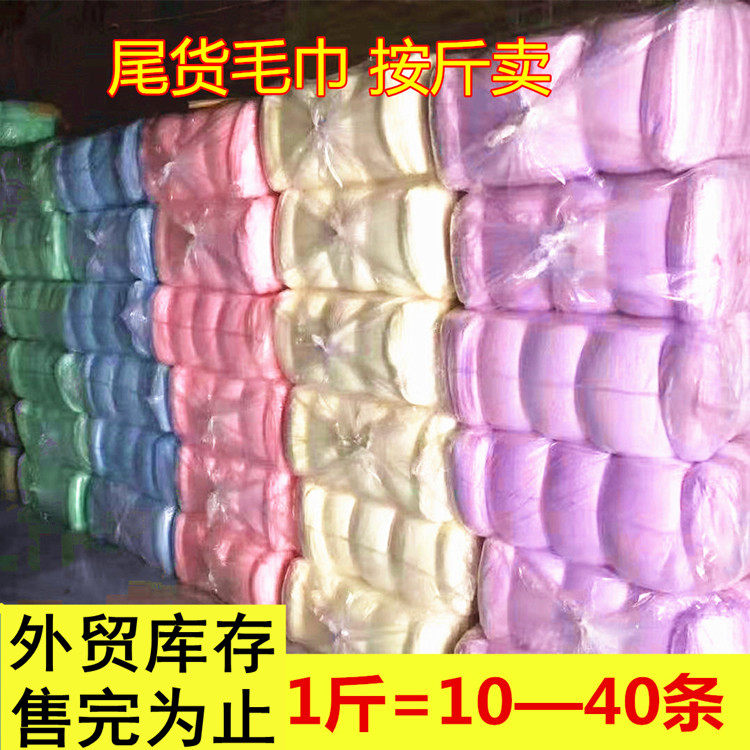 毛巾按斤卖吸水擦车布不掉毛厨房酒店清洁抹布保洁专用尾货库存,居家布艺,毛巾/面巾,淘宝优惠券,粉丝福利购,淘宝优惠卷