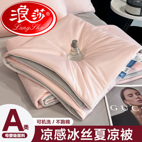 浪莎A类凉感丝夏被2025新款