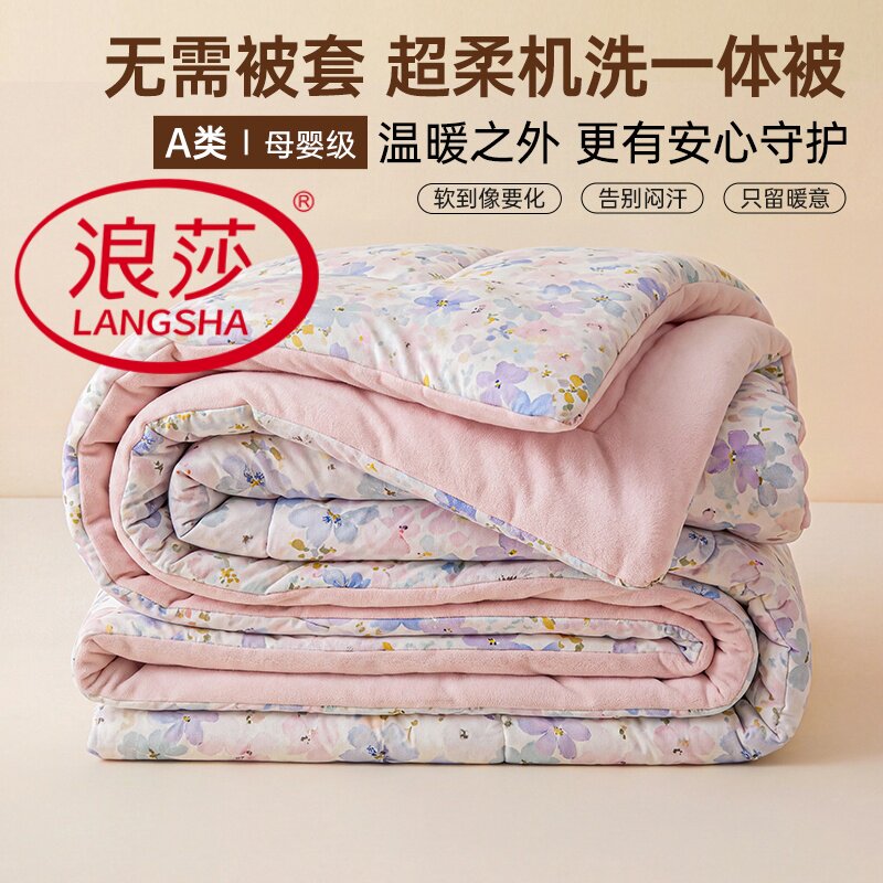 浪莎A类奶皮绒春秋被宿舍单双人棉被冬季加厚保暖被子被芯可机洗