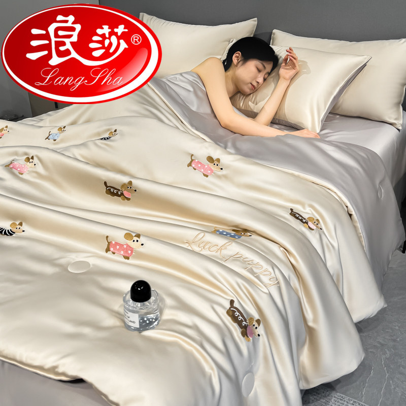 浪莎卡通刺绣凉感冰丝夏凉被四件套双人夏被单人宿舍空调被可机洗