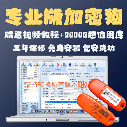 送2本书+凯心加密狗凯心nc转换器程序单加工单视频教程自动换刀