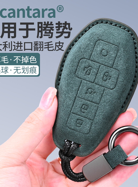 25款腾势D9钥匙套全包智驾版DM-i新款1020翻毛皮高档用品改装男女