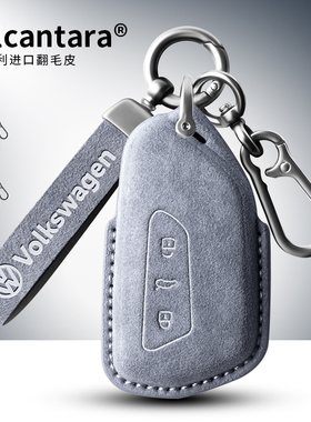 适用2026款大众速腾揽巡钥匙套翻毛皮iD3/ID6ID4真皮钥匙包壳扣男