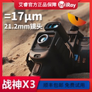 天眼热成像X3手持户外一体机艾睿热像仪天眼X2手机热成像红外夜视