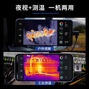 天眼热成像X3手持户外一体机艾睿热像仪天眼X2手机热成像红外夜视