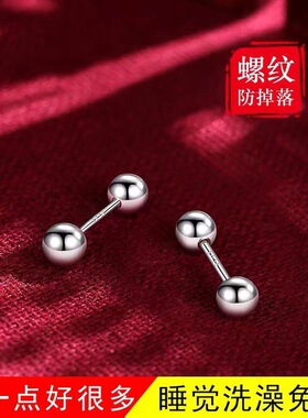 999足银睡觉不用摘防过敏螺丝小