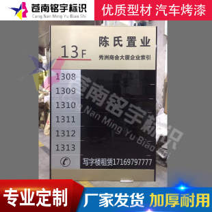 铝合金楼层索引牌医院单位烤漆丝印指示牌病房牌去向牌导向牌门牌