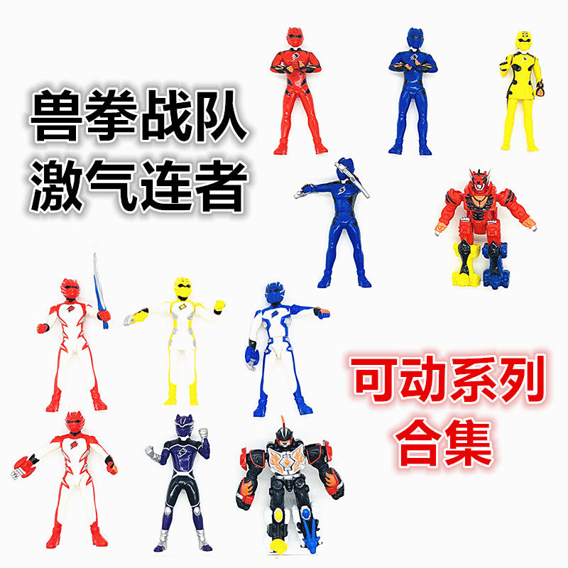 万代bandai兽拳战队激气连者 可动组立手办扭蛋 特摄超级战队食玩