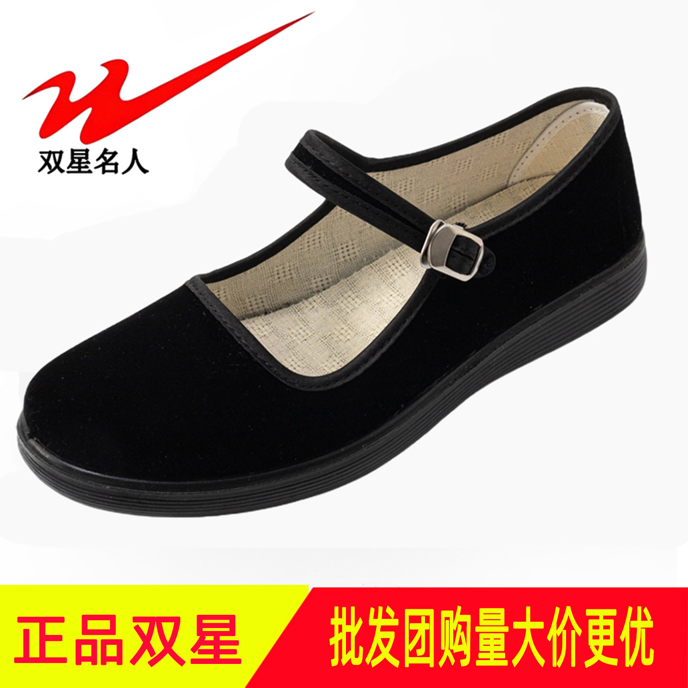 双星老北京布鞋女平底酒店礼仪圆头工作鞋防滑软底妈妈单鞋广舞鞋