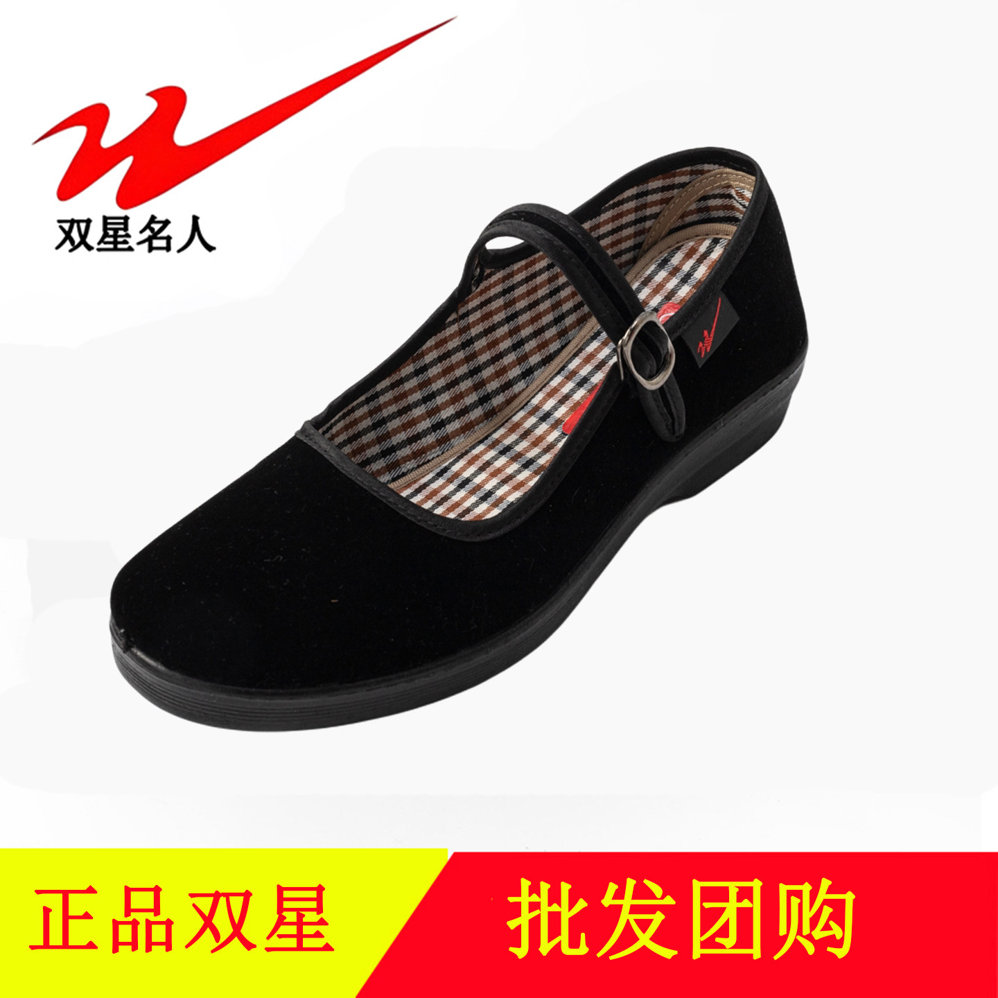 双星老北京布鞋软底中跟防臭平绒妈妈鞋防滑跳舞酒店不累脚工作鞋
