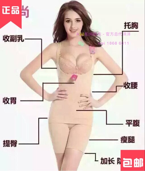 Corset amincissant U-cou V-cou - Ref 707577 Image 1