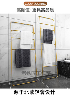北欧卧室浴室装饰落地挂衣架创意简约架子梯形收纳架毛巾浴巾架子