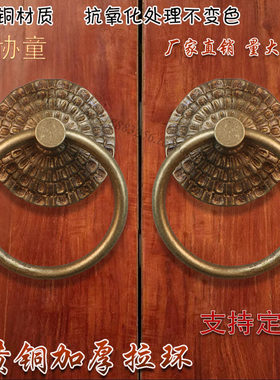 中式仿古纯铜大门拉手老式木门把手铜门环复古庭院农村大门钹拉环