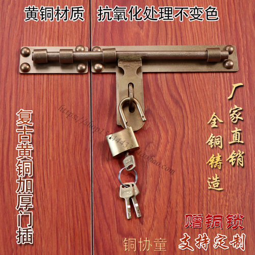 中式仿古黄铜大插销木门全铜门栓