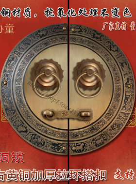 仿古大门拉手中式纯铜门环门锁把手圆形老式木门门栓锁插销铜配件