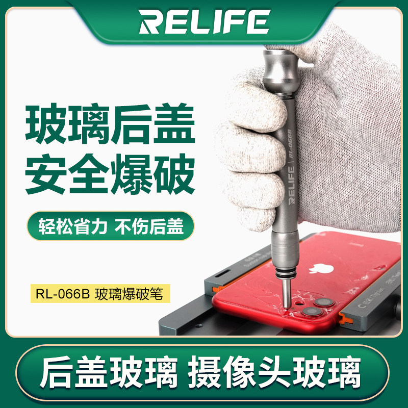 新讯玻璃爆破笔手机玻璃后盖金刚笔用于苹果后玻璃拆屏镜框破碎器