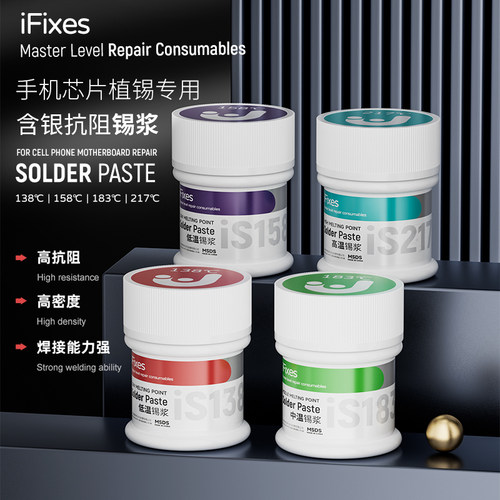 IFIXES锡浆手机维修CPU158°主板焊锡膏锡泥含银高中低温无铅植锡