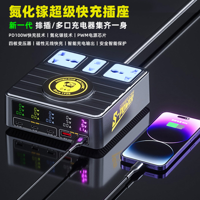 维修佬 氮化镓超级快充家用手机平板USB多口快速充电器 S-Power
