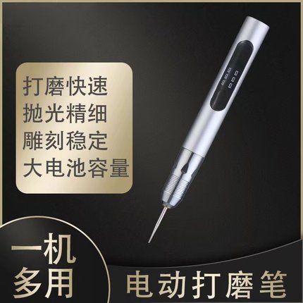 迷你打磨笔 锂电池手持式小型电磨雕刻机电动抛光机电磨机