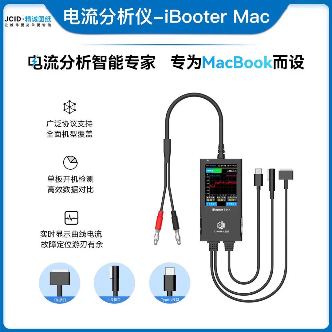 精诚ibooter mac苹果笔记本主板开机线 一键开机电流监测分析仪