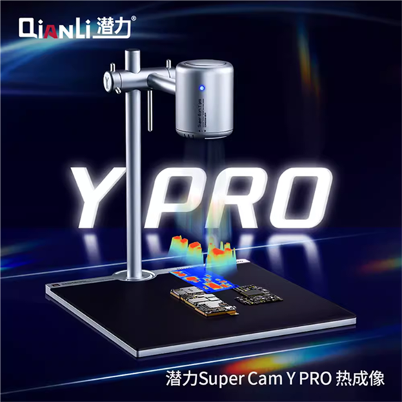 潜力Super Cam Y Pro红外热成像分析速诊仪PCB断手机维修主板检测