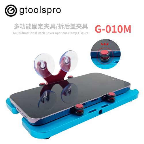 gtoolspro G-010M屏幕侧挂夹具适用苹果X-16手机维修拆屏固定夹具