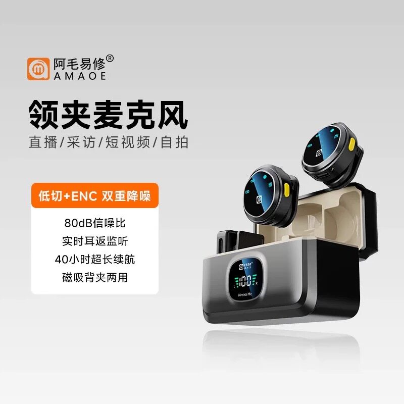 阿毛易修领夹收音麦克风纽扣式无线手机相机视频直播降噪录音