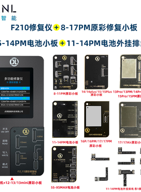 点亮F210多功能手机原彩写码器适用苹果8-17romax屏幕原彩修复仪