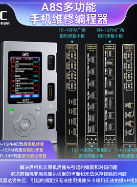 I2C后置像头修复A8S编程器广角相机修复弹窗内置拆免焊接像头排线