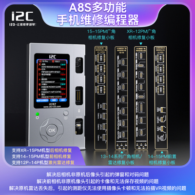 I2C后置像头修复A8S编程器广角相机修复弹窗内置拆免焊接像头排线