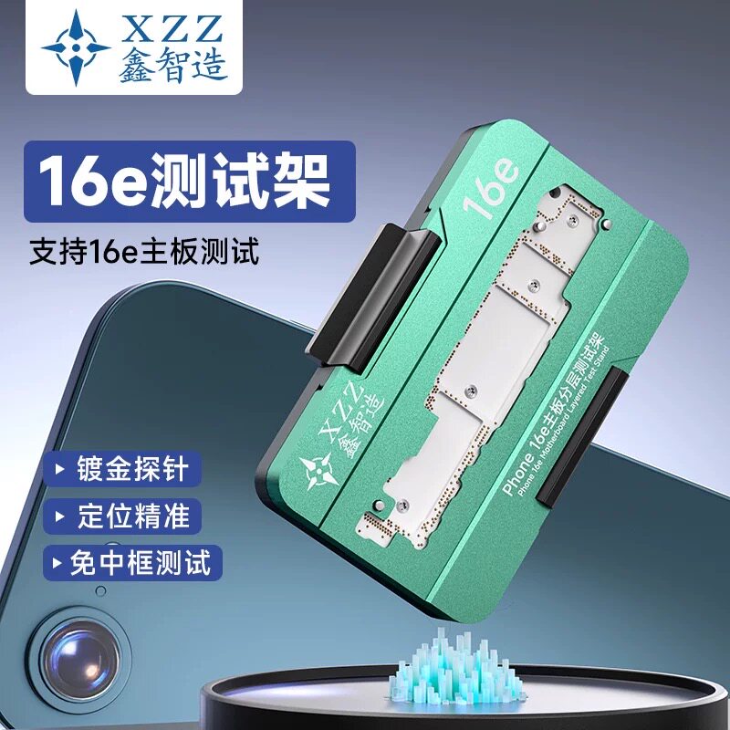 鑫智造 适用苹果16e手机分层测试架主板中层测试架