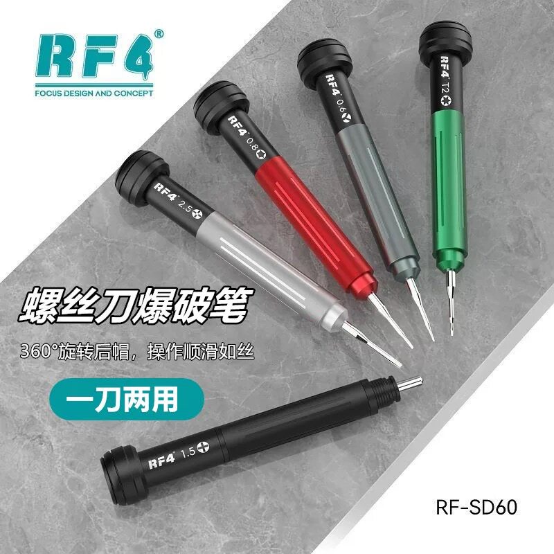 RF4螺丝刀爆破笔二合一手机维修拆机磁性螺丝刀十字1.5五角SD-60