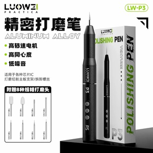 洛韦P3智能打磨笔 锂电池手持式小型电磨雕刻机电动抛光机电磨机