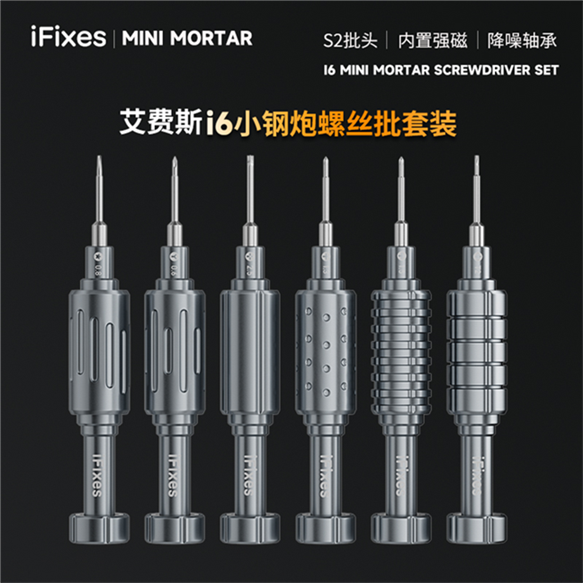 耐猴i6小钢炮特硬螺丝刀苹果手机维修螺丝刀拆机工具螺丝批带磁性